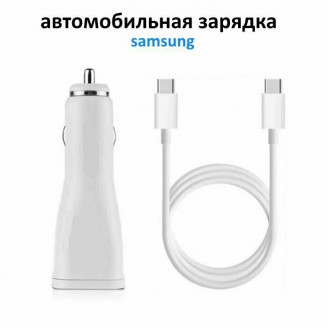 Зарядное устройство для машины type-c samsung car charging (25.05) БЕЛЫЙ